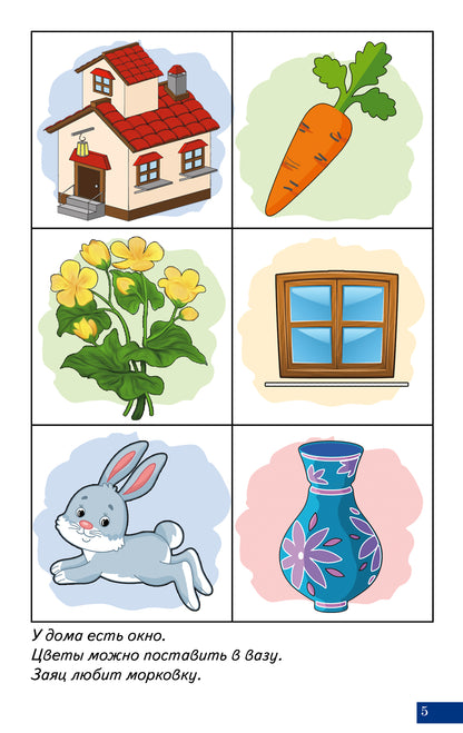 Карточки. Играй и говори! Логические пары; Карточки. Играй и говори! Логические пары