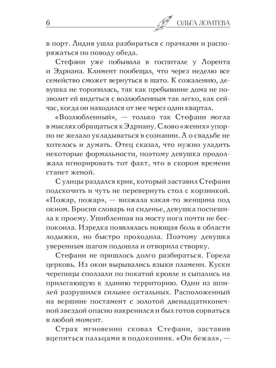 Кровные чары. Убить оборотня