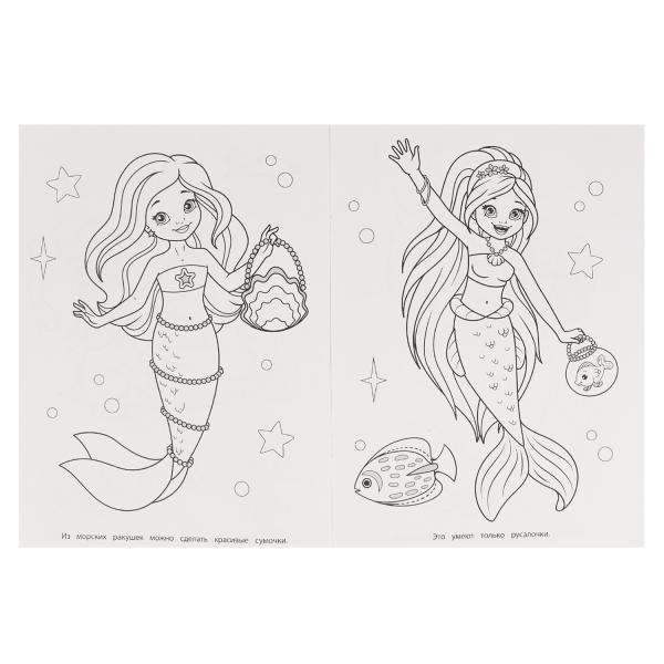 РУСАЛОЧКИ. Раскраска А4 на изи. 214х290мм, 16 стр. Умка в кор.50шт