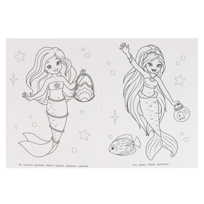 РУСАЛОЧКИ. Раскраска А4 на изи. 214х290мм, 16 стр. Умка в кор.50шт