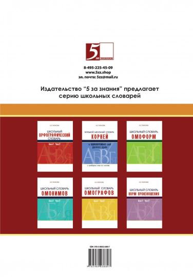Тарасова. Тематический обратный словарь устаревших слов-существительных "Как это по-старому?".