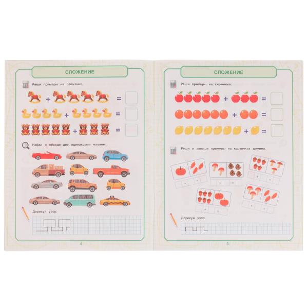 Mathématiques pour les petits 5+. Exemples de planification et de navigation. Е.А.Петерсон. 16ст. Умка в кор.40шт