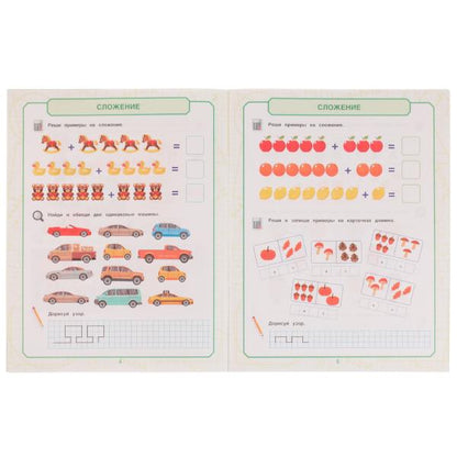 Mathématiques pour les petits 5+. Exemples de planification et de navigation. Е.А.Петерсон. 16ст. Умка в кор.40шт