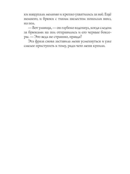 Девственность на продажу