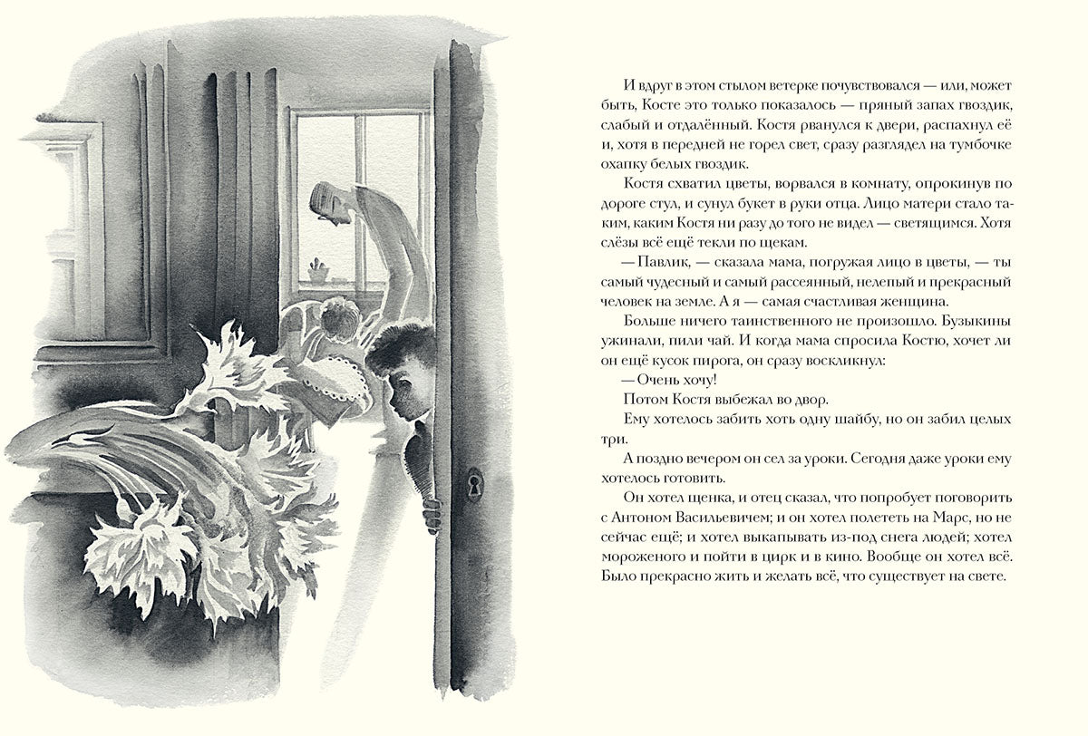 Сказки