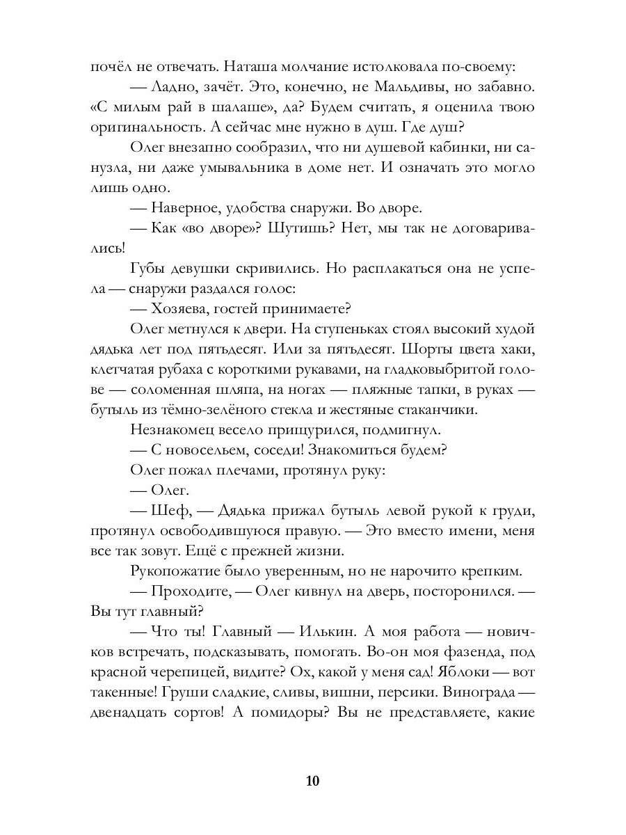 Вне контекста