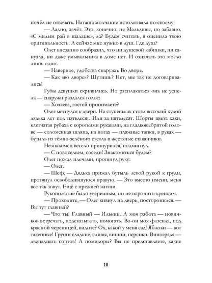 Вне контекста