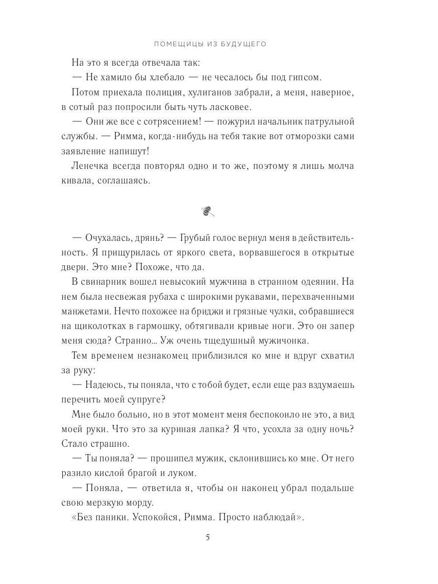 Таверна "Хитрая свинья", или Котлета для генерала