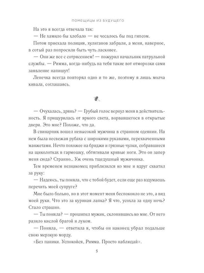 Таверна "Хитрая свинья", или Котлета для генерала