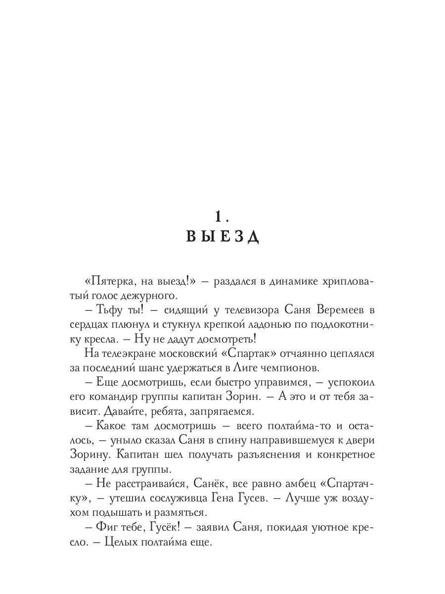 Рип.РусФант.Корепанов Сон Демиурга