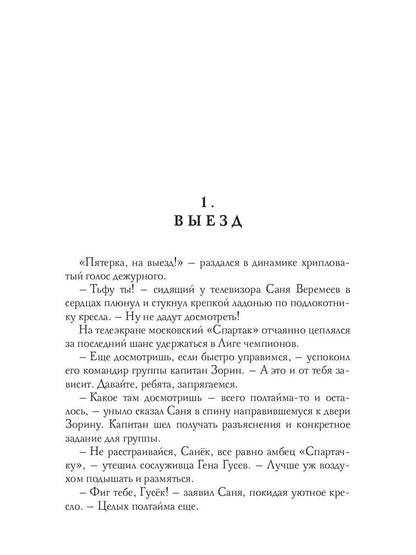 Рип.РусФант.Корепанов Сон Демиурга