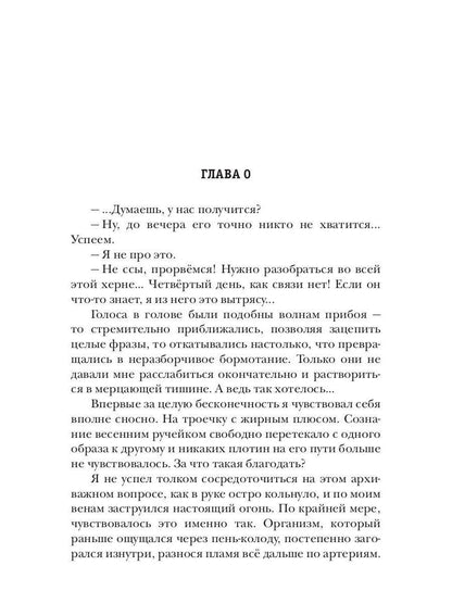Волшебство не вызывает привыкания. Кн. 1