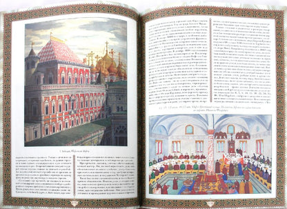 Русская охота