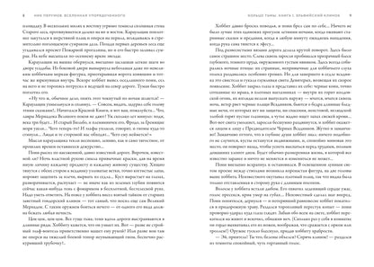 Эльфийский клинок