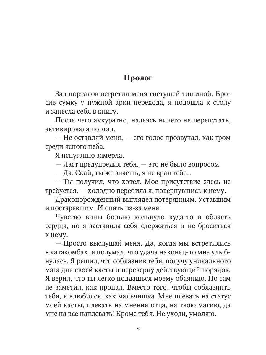 Рип.СтихМир.Стихийный мир:сбежавшая от тайн