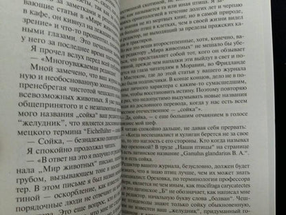 Похождения бравого солдата Швейка