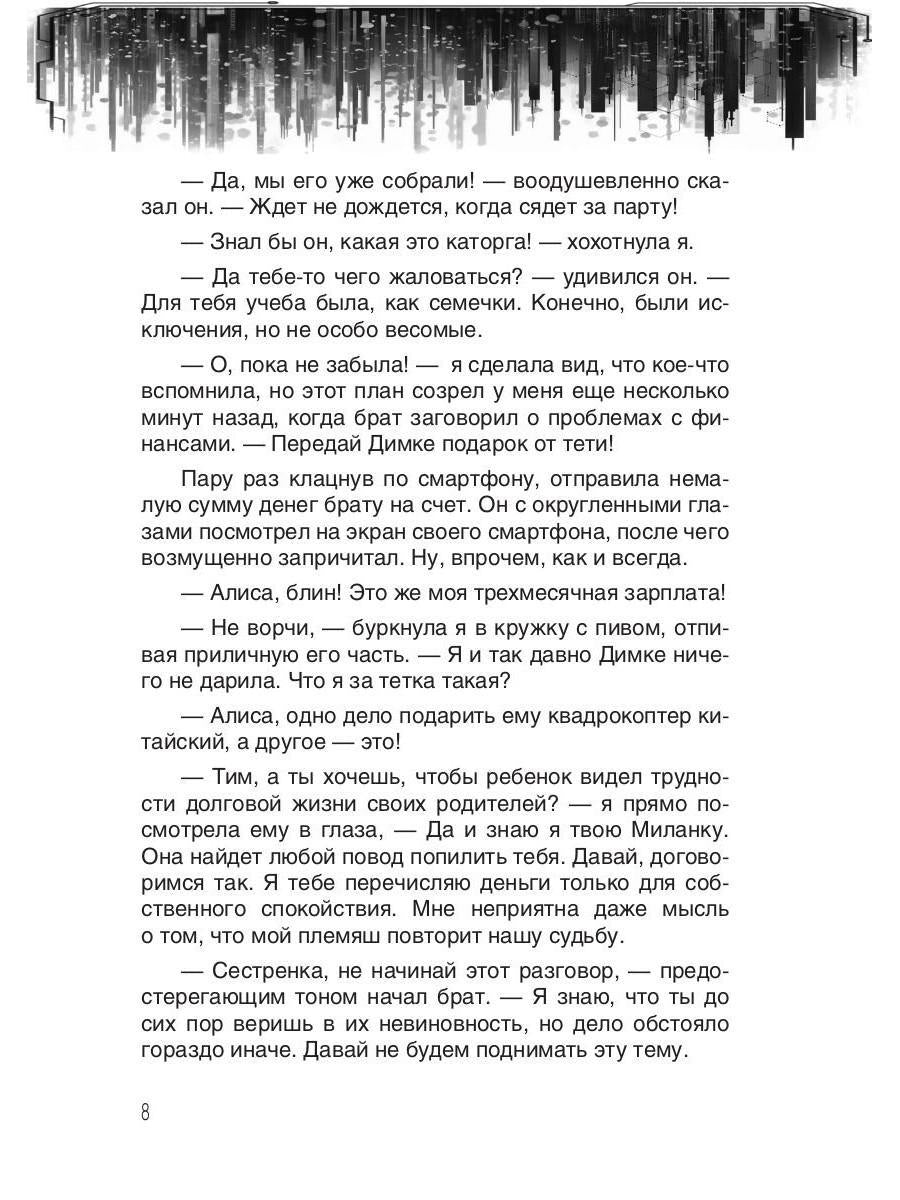 Бессмертные воры