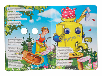 ГЛАЗКИ. ФЕДОРИНО ГОРЕ (САМОВАР)