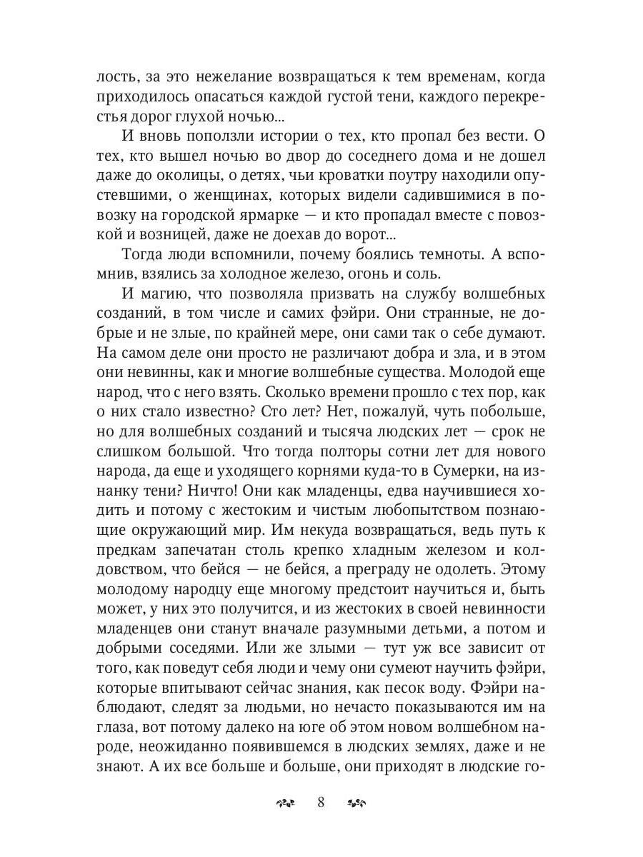 В тени охотника. Кн. 1: Перекрестье Дорог