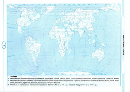 Карташёва. УМК. Контурные карты по географии 7кл. Коринская ФПУ (карты по состоянию на 01.01.2022)