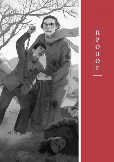 История Оуян Лианя