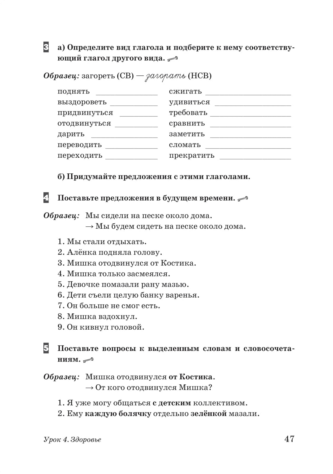 Приключения Дениски