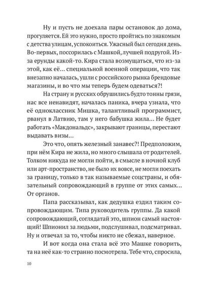 Зорка Венера