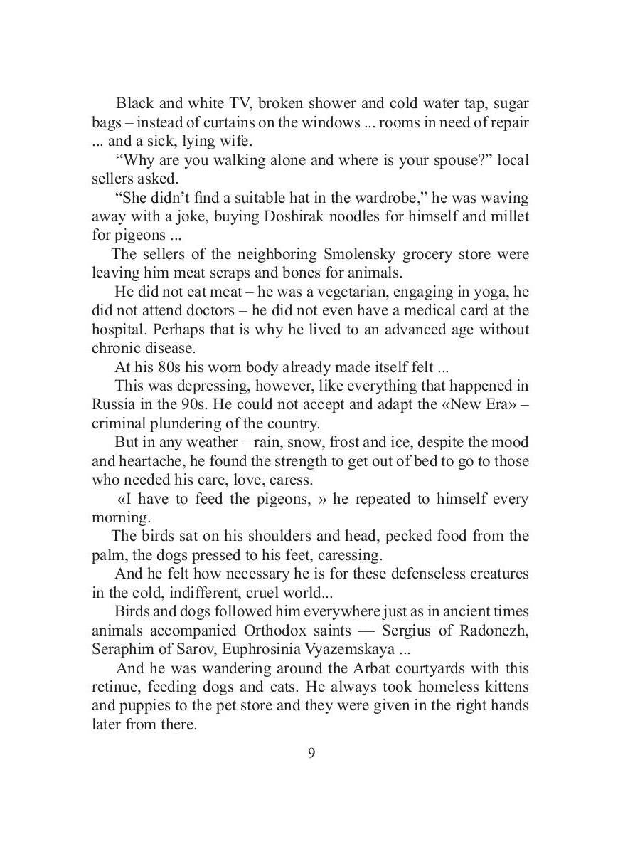 With love for everyone: на англ.яз