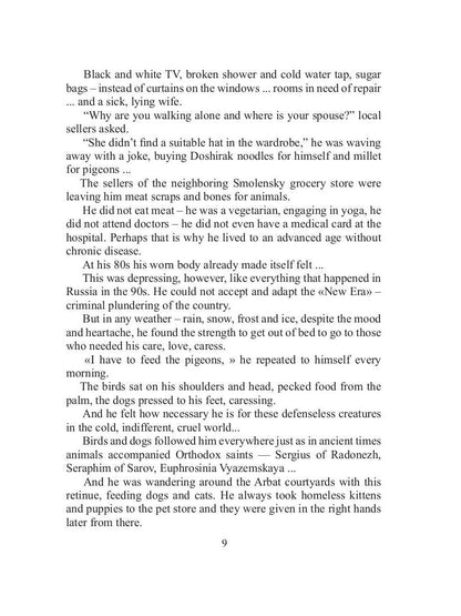 With love for everyone: на англ.яз