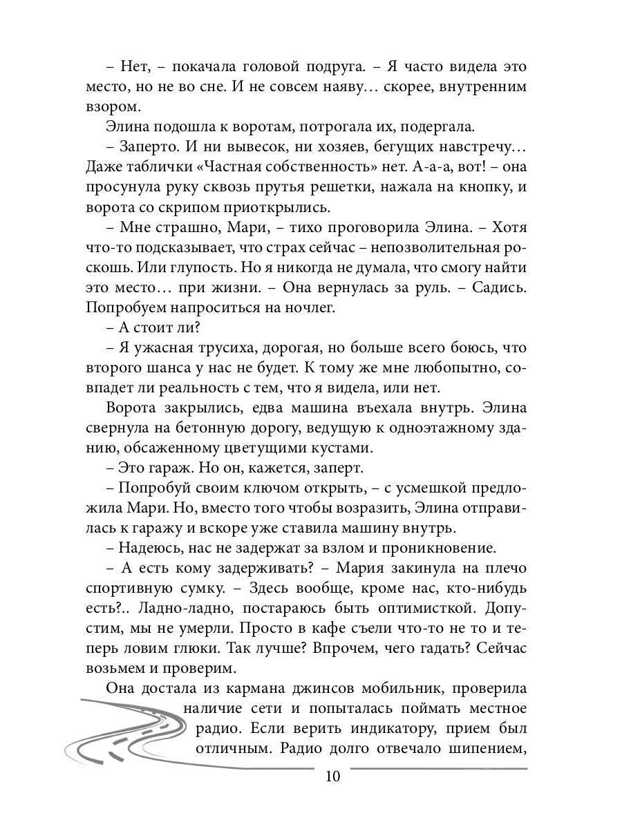 Шаг в Безмолвие