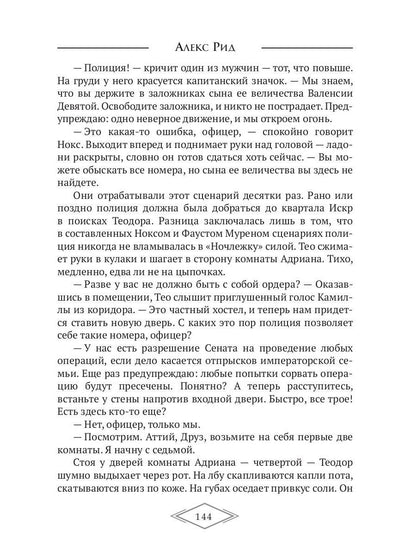 Иллюзия жизни