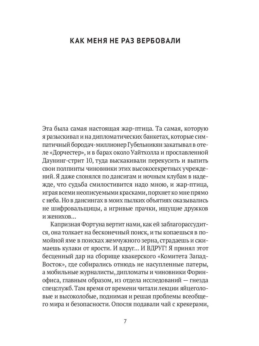 Раненый ангел