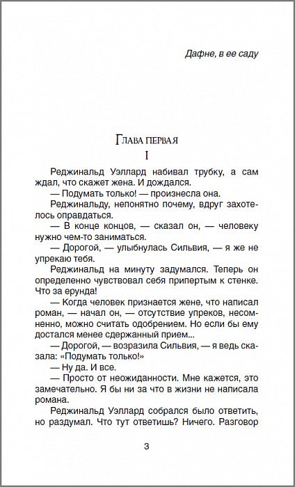Милн А. Двое