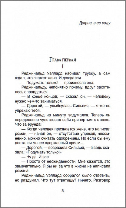 Милн А. Двое