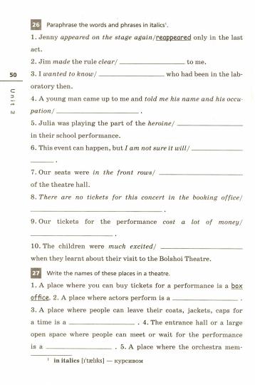 Лексико-грамматический практикум к учебнику О.В. Афанасьевой, И.В. Михеевой, К.М. Барановой. 8 класс.. Английский язык. 8 класс. Практикум.