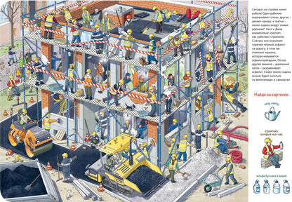 Заглянем на стройку? (ожидается поступление)