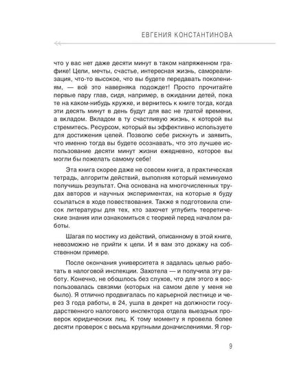 Читай&Делай