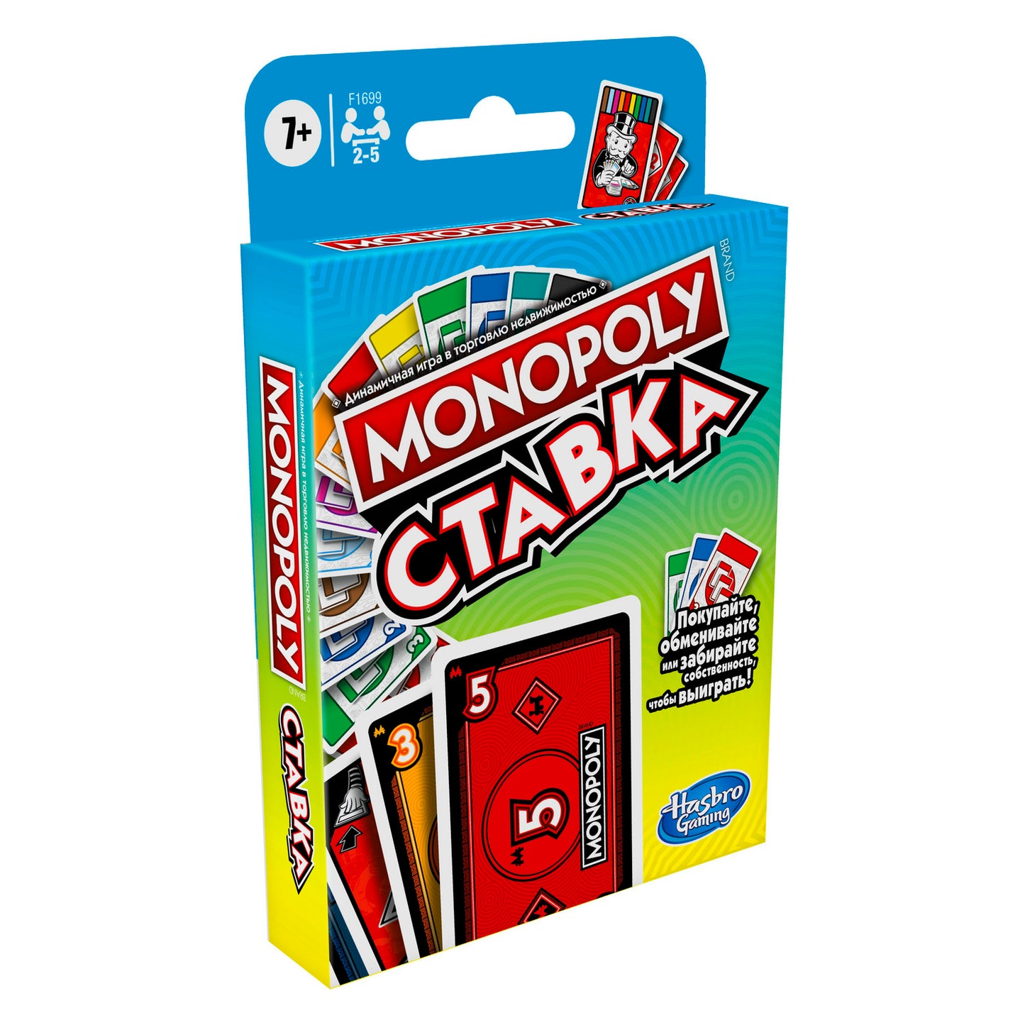 Hasbro Наст. игра "Монополия Ставка" арт.F1699E76