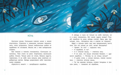 Важное задание для маленького кораблика