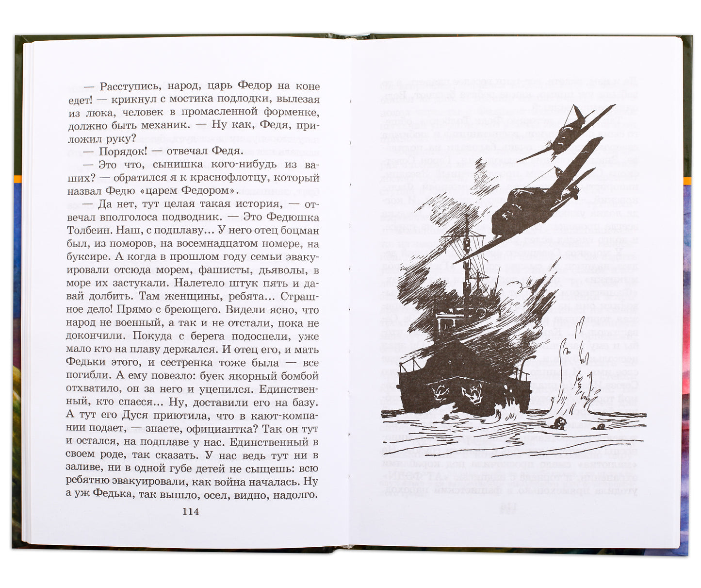 Победа будет за нами! (В книгу вошли рассказы Е. Воробьева, Л.Кассиля, Л.Соболева, Л.Пантелеева, Ю.Яковлева, Н. Чуковского о Великой Отечественной войне, часто основанные на реальных событиях)