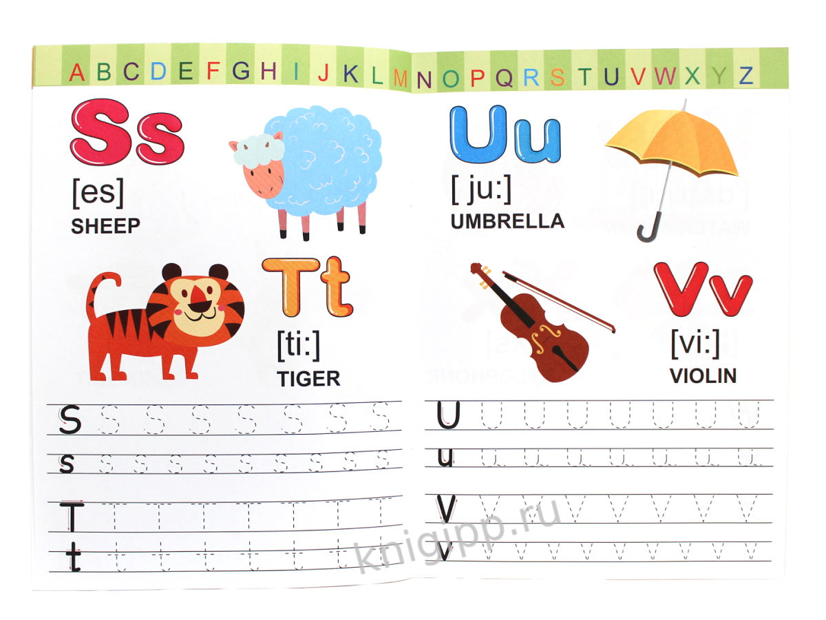 АНГЛИЙСКИЕ ПРОПИСИ. ПИШЕМ БУКВЫ И СЛОВА