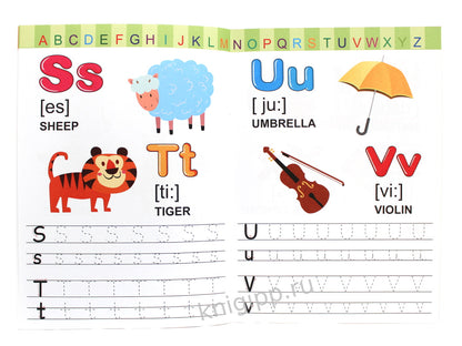 АНГЛИЙСКИЕ ПРОПИСИ. ПИШЕМ БУКВЫ И СЛОВА