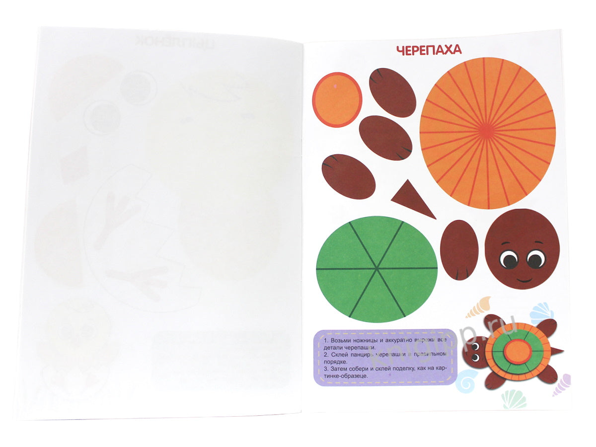 ПОДЕЛКИ. ДЛЯ МАЛЫШЕЙ