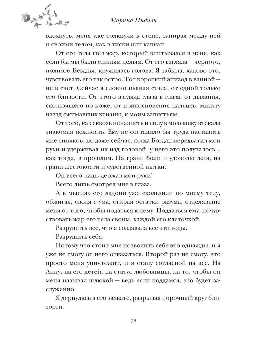 Возлюбленная Верховного Бестиара