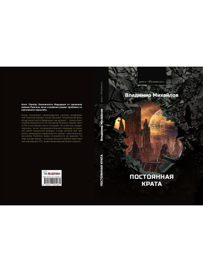 Постоянная крата