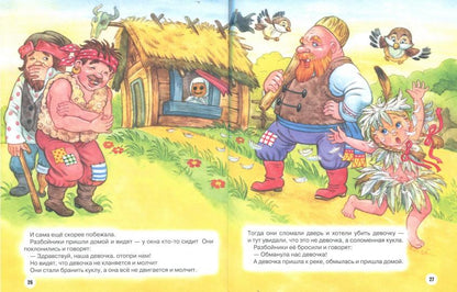 Л.С. ЛЕВ ТОЛСТОЙ. ЛУЧШЕЕ - ДЕТЯМ