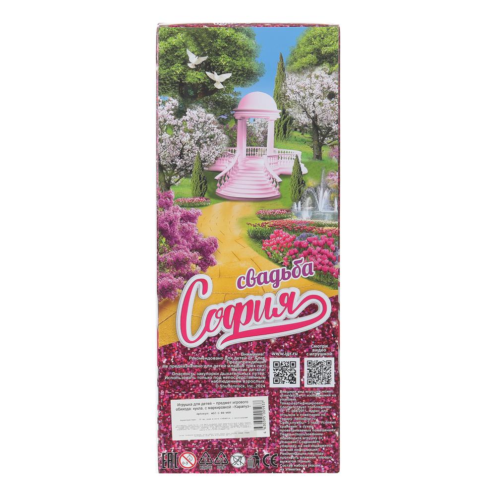 Кукла 29см София, руки и ноги сгиб., кор. КАРАПУЗ в кор.24шт