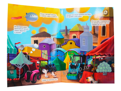 МНОГОРАЗОВАЯ ВОДНАЯ РАСКРАСКА А4. ТРАКТОР ВИК