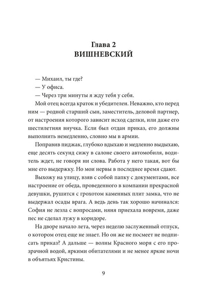 Две занозы для босса