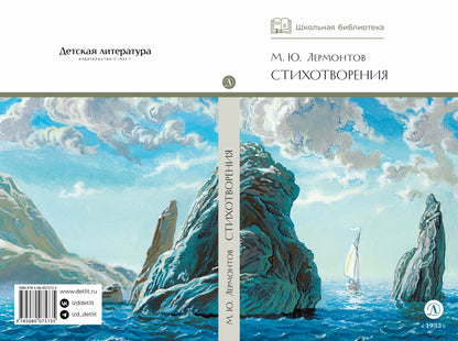 Стихотворения